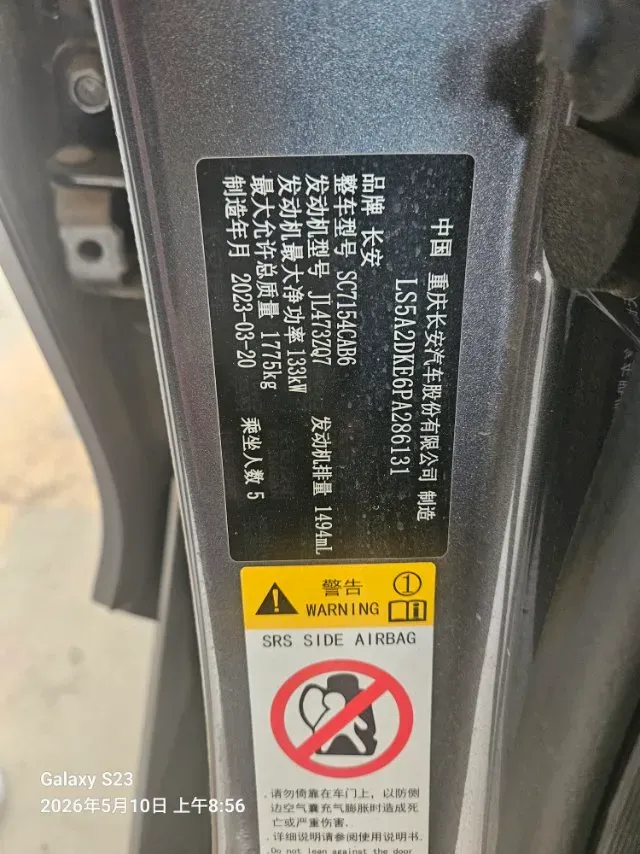 2022 ChangAn UNI-V 1.5T 188HP L4 7DCT,autocango,china used car exporter,china ev exporter,chinese used car exporter,chinese used ev exporter