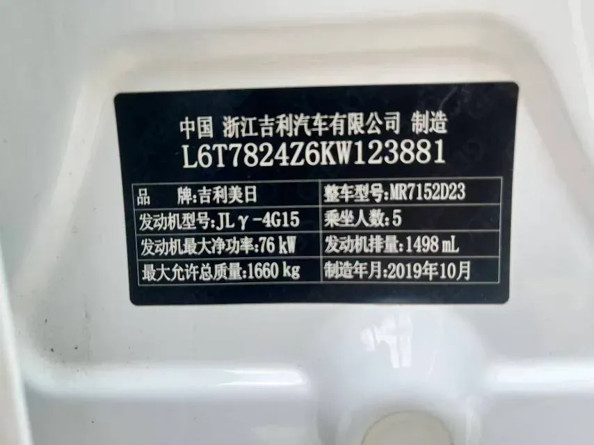 2019 Geely Emgrand 1.5L 109HP L4 CVT,autocango,china used car exporter,china ev exporter,chinese used car exporter,chinese used ev exporter