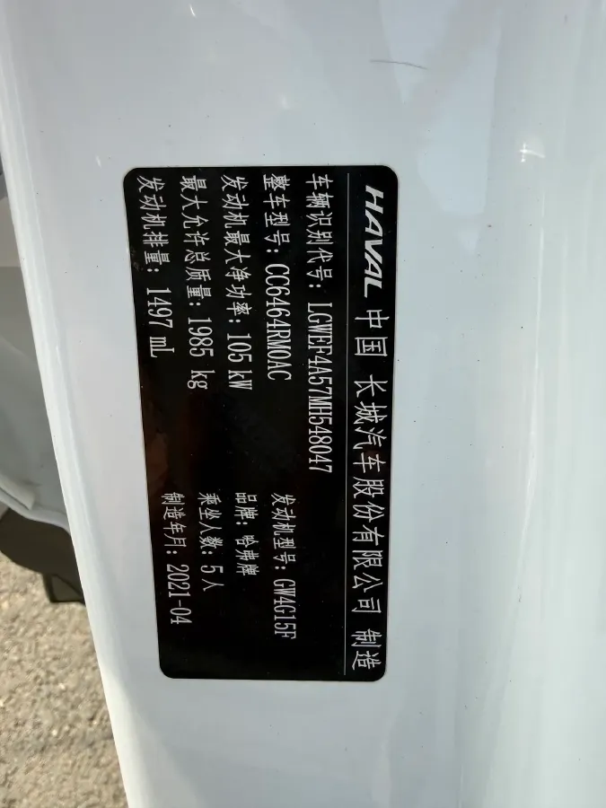 2021 Haval H6 1.5T 150HP L4 7DCT,autocango,china used car exporter,china ev exporter,chinese used car exporter,chinese used ev exporter