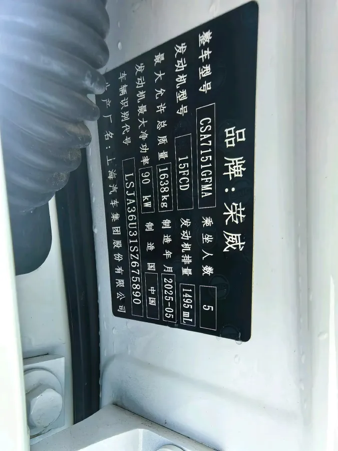 2023 Roewe i5 1.5L 129HP L4 5MT,autocango,china used car exporter,china ev exporter,chinese used car exporter,chinese used ev exporter