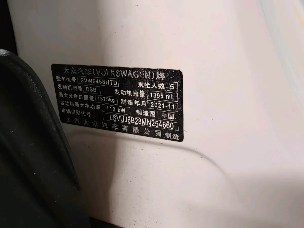 2021 Volkswagen Tharu 1.4T 150HP L4 7DCT,autocango,china used car exporter,china ev exporter,chinese used car exporter,chinese used ev exporter