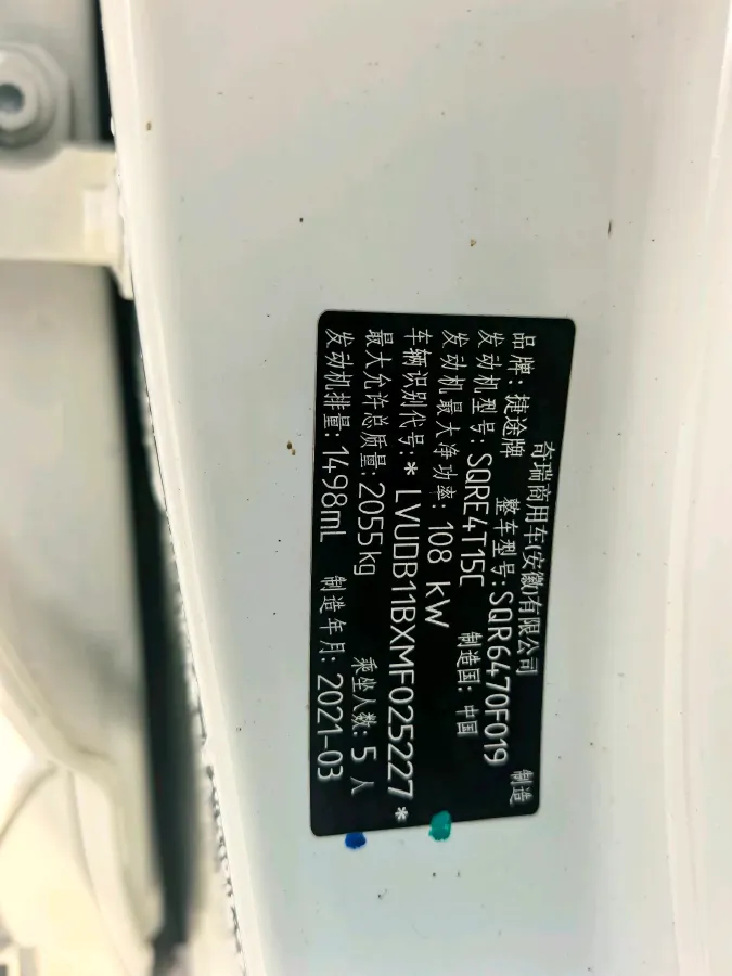 2021 Jetour X70 1.5T 156HP L4 6MT,autocango,china used car exporter,china ev exporter,chinese used car exporter,chinese used ev exporter