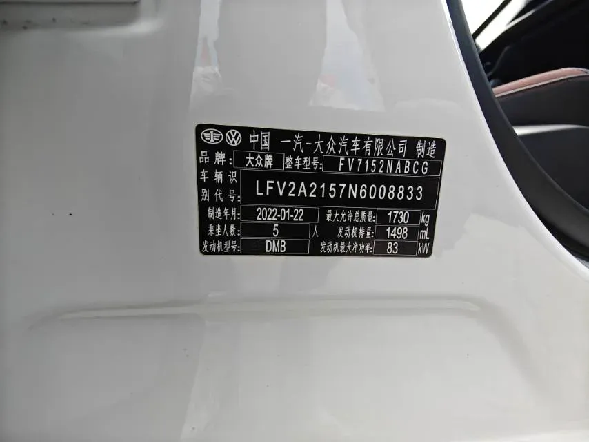 2021 Volkswagen Bora 1.5L 113HP L4 6AT,autocango,china used car exporter,china ev exporter,chinese used car exporter,chinese used ev exporter