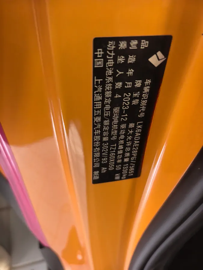 2023 BaoJun Yep BEV 28.1KWH,autocango,china used car exporter,china ev exporter,chinese used car exporter,chinese used ev exporter