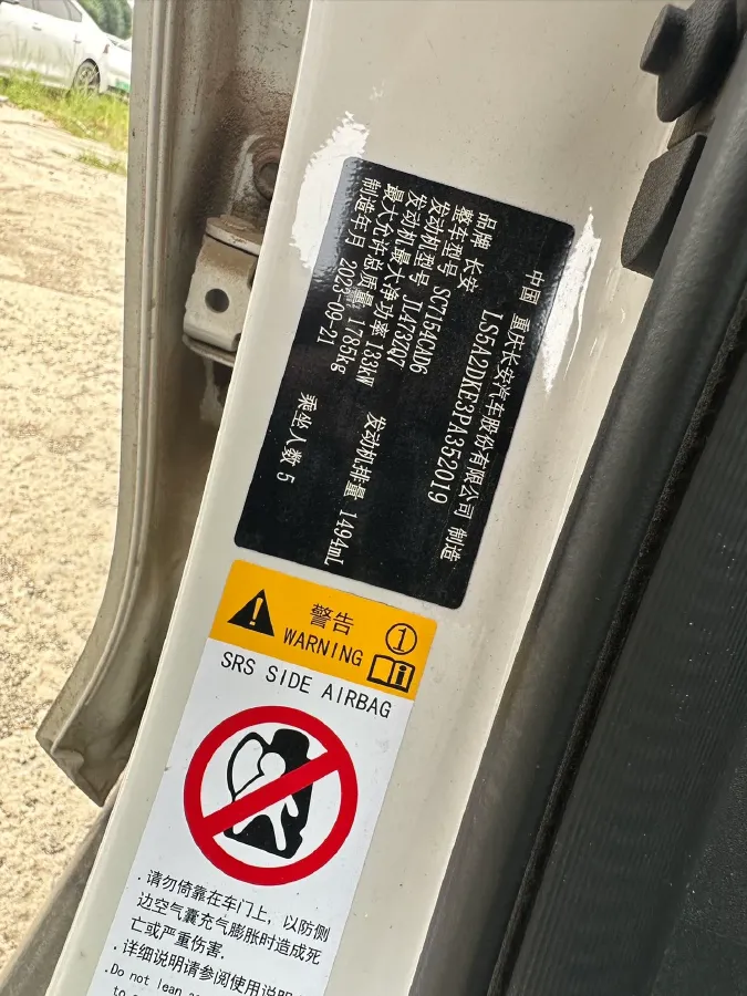 2023 ChangAn UNI-V 1.5T 188HP L4 7DCT,autocango,china used car exporter,china ev exporter,chinese used car exporter,chinese used ev exporter
