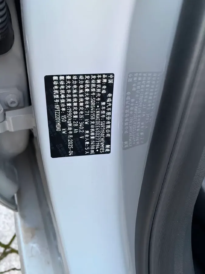 2025 Fulwin FulwinA8 1.5L 102HP L4 1DHT PHEV,autocango,china used car exporter,china ev exporter,chinese used car exporter,chinese used ev exporter