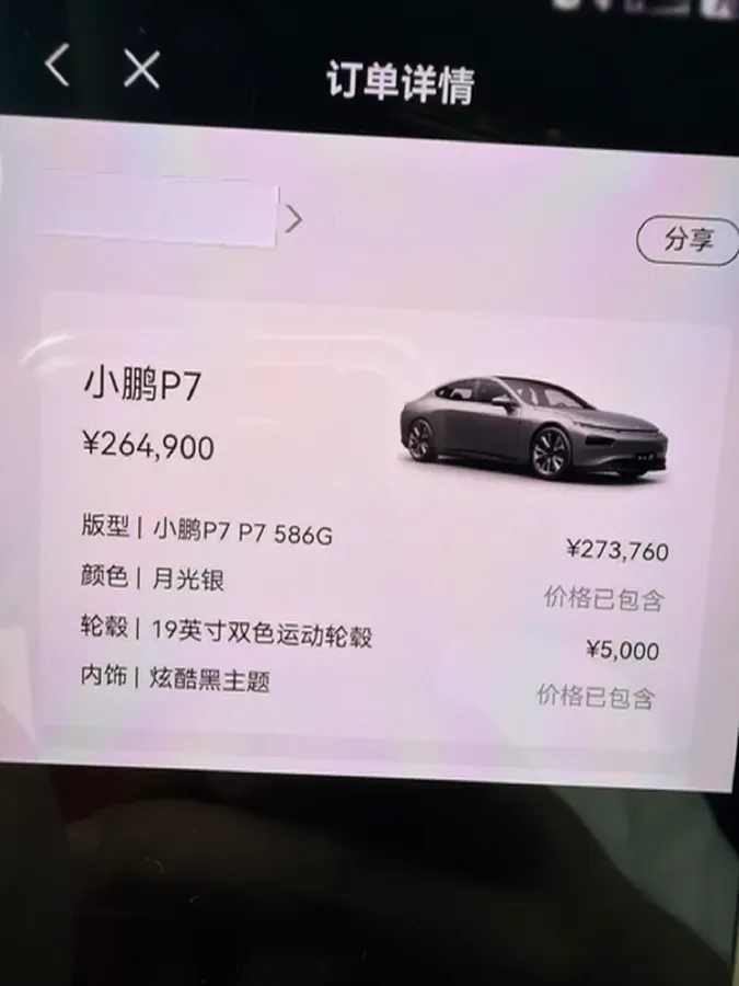 2022 Sehol AiPao S BEV 84KWH,autocango,china used car exporter,china ev exporter,chinese used car exporter,chinese used ev exporter
