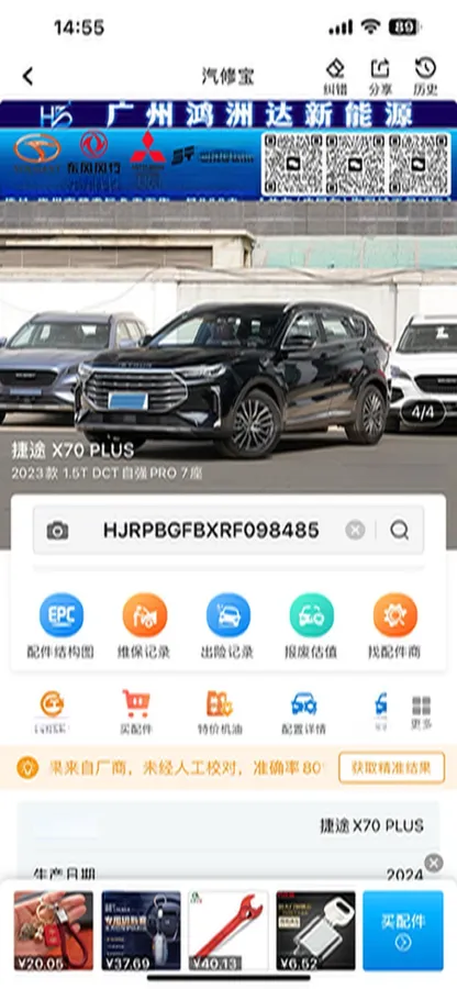 2023 Jetour X70 Plus 1.5T 156HP L4 CVT,autocango,china used car exporter,china ev exporter,chinese used car exporter,chinese used ev exporter