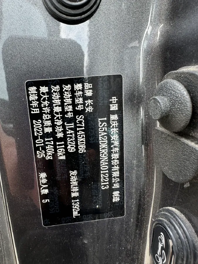 2021 ChangAn Eado 1.4T 160HP L4 7DCT,autocango,china used car exporter,china ev exporter,chinese used car exporter,chinese used ev exporter