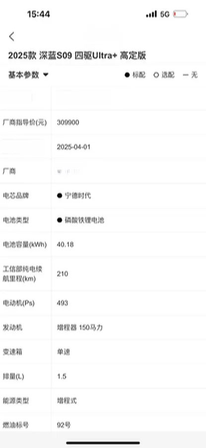 2025 Deepal S09 REEV 150HP REEV,autocango,china used car exporter,china ev exporter,chinese used car exporter,chinese used ev exporter