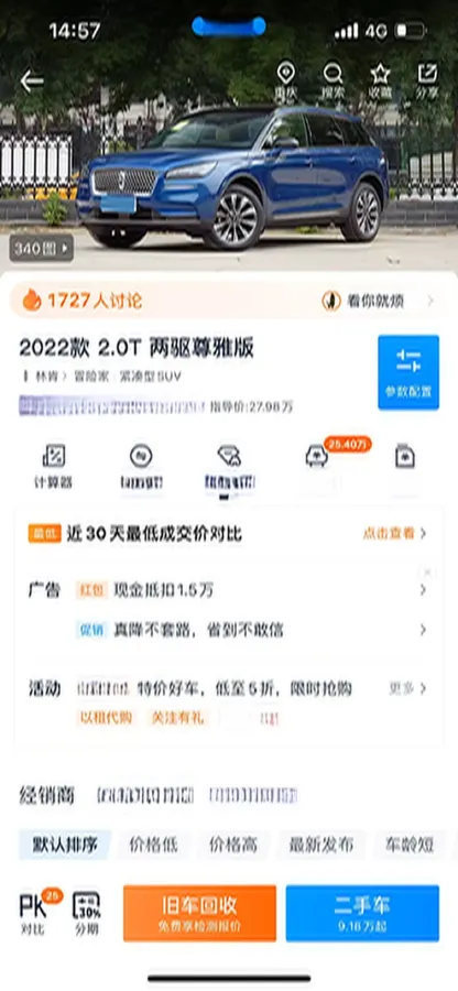 2022 Lincoln Corsair 2.0T 245HP L4 8AT,autocango,china used car exporter,china ev exporter,chinese used car exporter,chinese used ev exporter