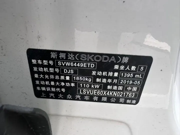 2019 Skoda Karoq 1.4T 150HP L4 7DCT,autocango,china used car exporter,china ev exporter,chinese used car exporter,chinese used ev exporter
