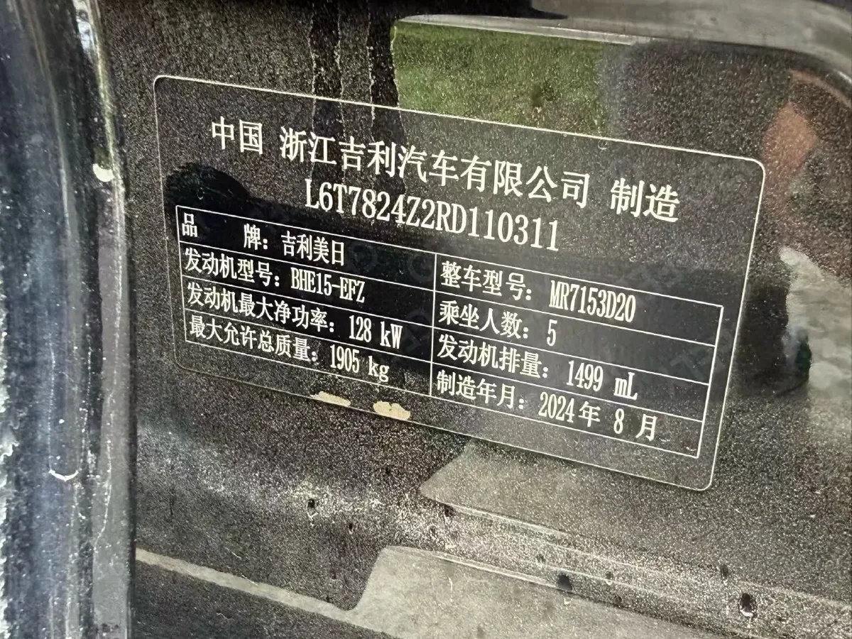 2023 Geely Preface 1.5T 181HP L4 7DCT,autocango,china used car exporter,china ev exporter,chinese used car exporter,chinese used ev exporter