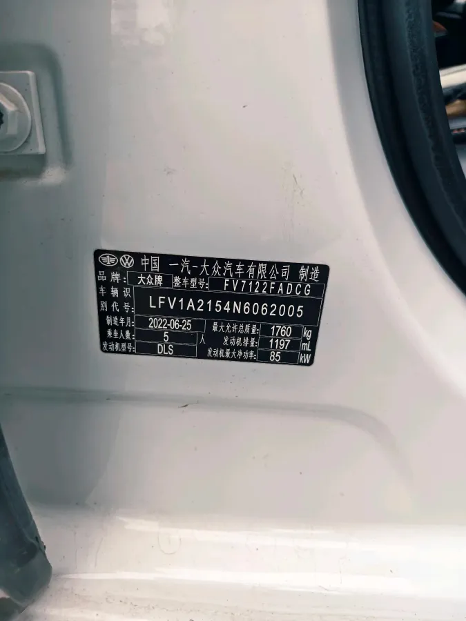 2023 Volkswagen Bora 1.2T 116HP L4 7DCT,autocango,china used car exporter,china ev exporter,chinese used car exporter,chinese used ev exporter