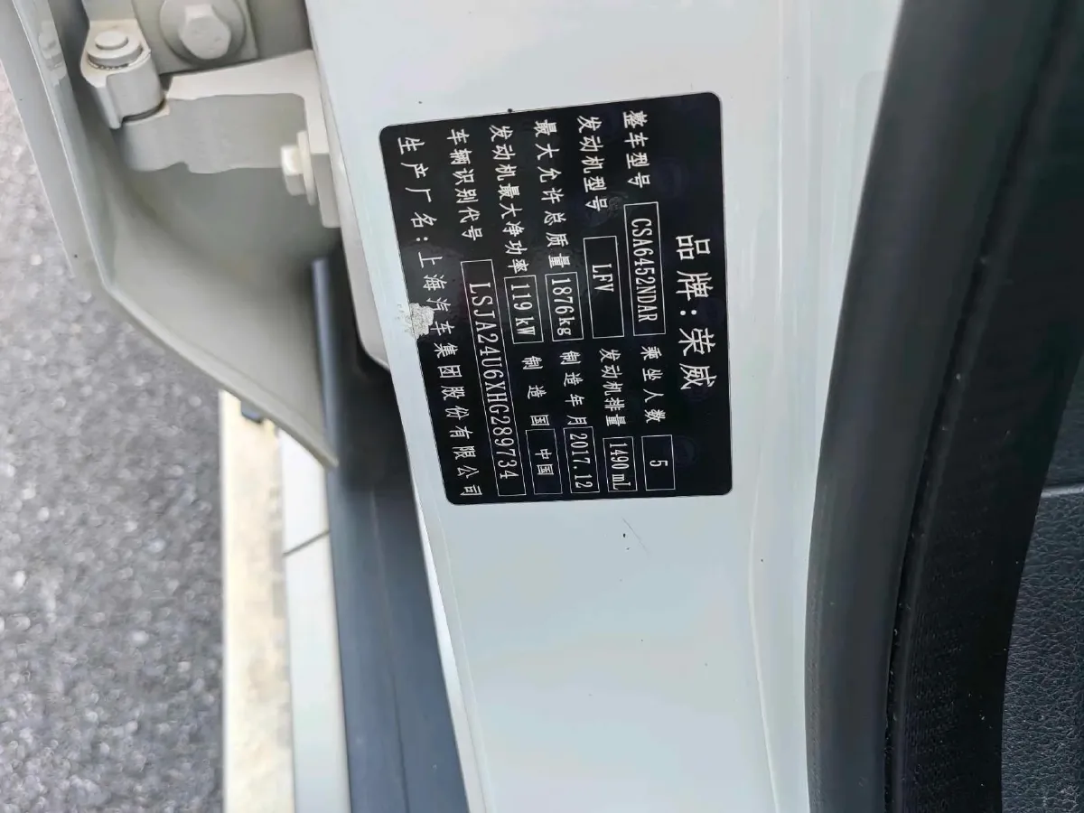 2018 Roewe RX5 1.5T 169HP L4 7DCT,autocango,china used car exporter,china ev exporter,chinese used car exporter,chinese used ev exporter