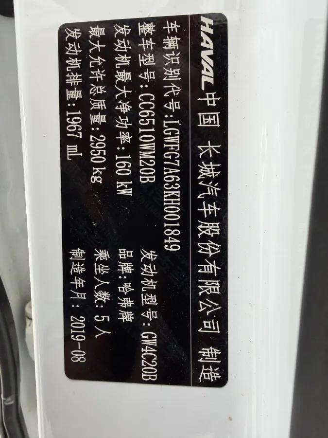 2020 Haval H9 2.0T 224HP L4 8AT,autocango,china used car exporter,china ev exporter,chinese used car exporter,chinese used ev exporter