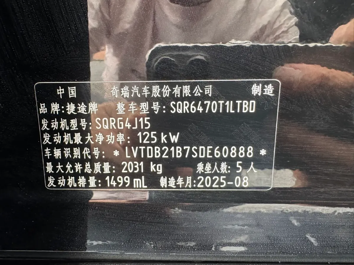 2025 Jetour DASHING 1.5T 184HP L4 7DCT,autocango,china used car exporter,china ev exporter,chinese used car exporter,chinese used ev exporter