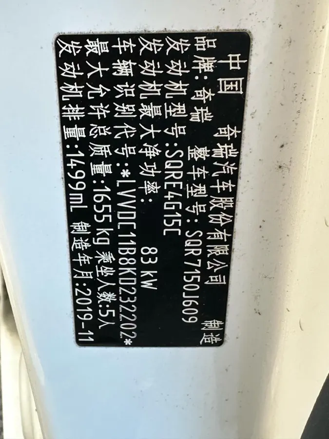 2019 Chery Arrizo 5 1.5L 116HP L4 5MT,autocango,china used car exporter,china ev exporter,chinese used car exporter,chinese used ev exporter