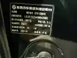 2021 DongFeng Aeolus YiXuan 1.5T 150HP L4 6DCT