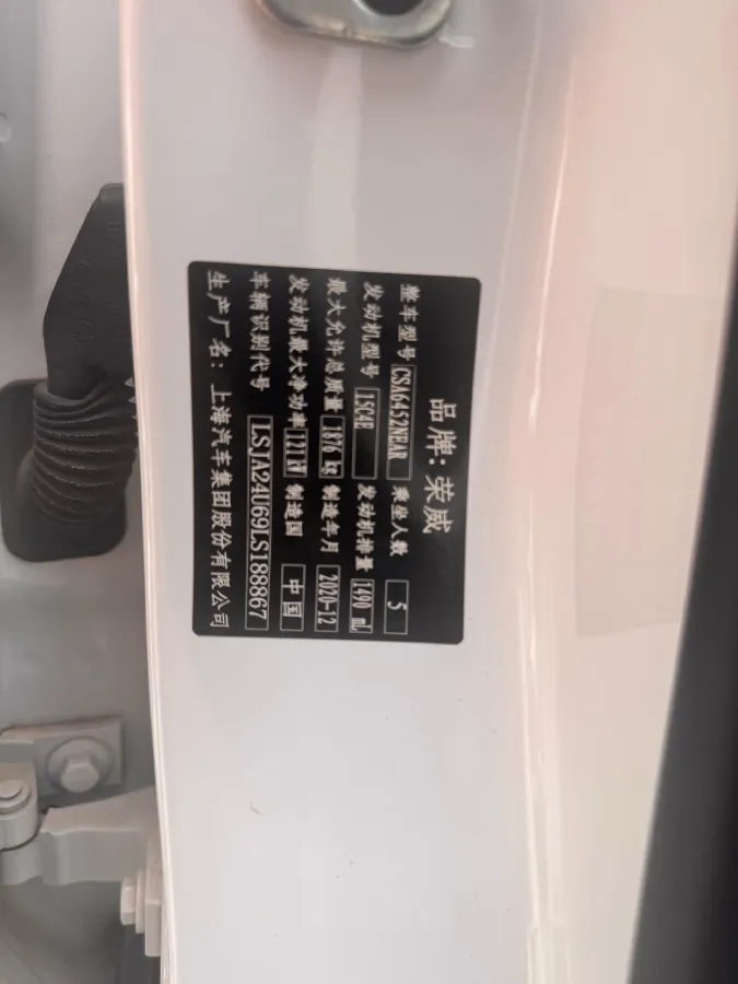 2020 Roewe i6 1.5T 169HP L4 7DCT,autocango,china used car exporter,china ev exporter,chinese used car exporter,chinese used ev exporter