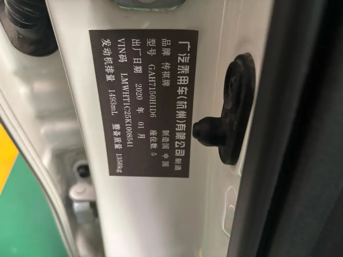 2019 GAC Trumpchi GS3 1.5T 163HP L3 7DCT,autocango,china used car exporter,china ev exporter,chinese used car exporter,chinese used ev exporter