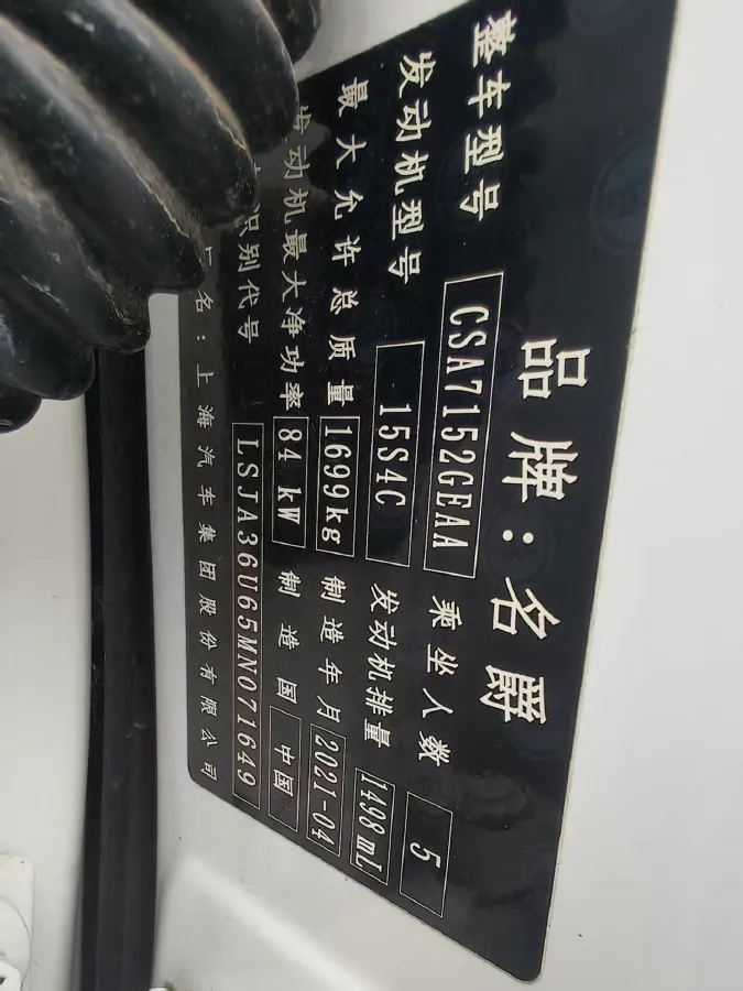 2021 MG 5 1.5L 120HP L4 CVT,autocango,china used car exporter,china ev exporter,chinese used car exporter,chinese used ev exporter