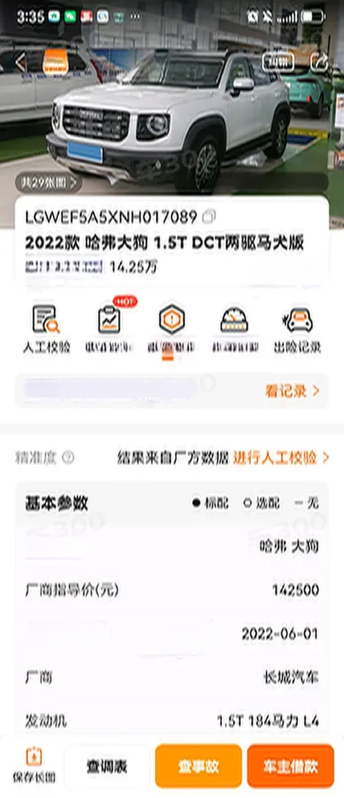 2021 Haval Dargo 1.5T 169HP L4 7DCT,autocango,china used car exporter,china ev exporter,chinese used car exporter,chinese used ev exporter