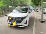 2021 GAC Trumpchi M6 1.5T 169HP L4 7DCT