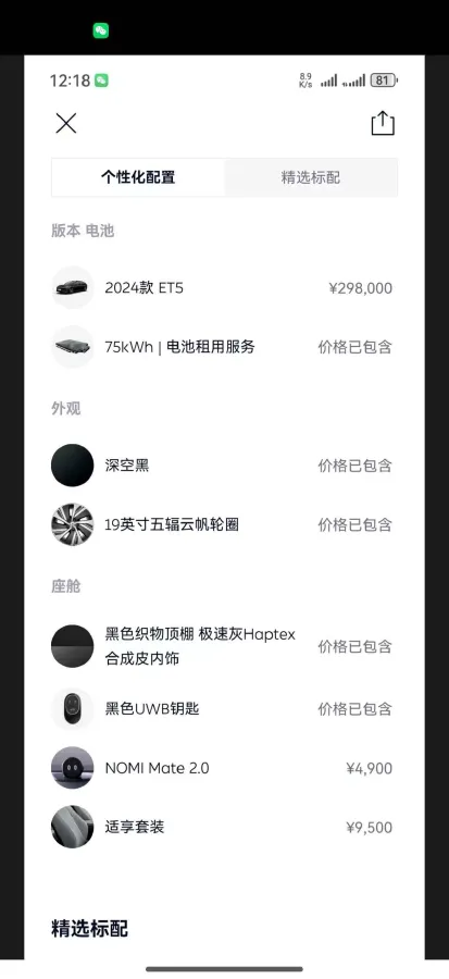 2024 NIO ET5 BEV 75KWH,autocango,china used car exporter,china ev exporter,chinese used car exporter,chinese used ev exporter
