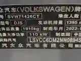 2022 Exceed TXL 2.0T 261HP L4 7DCT
