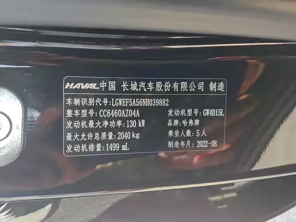 2022 Haval Dargo 1.5T 184HP L4 7DCT,autocango,china used car exporter,china ev exporter,chinese used car exporter,chinese used ev exporter