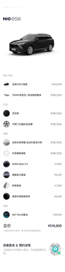 2020 NIO ES8 BEV 70KWH,autocango,china used car exporter,china ev exporter,chinese used car exporter,chinese used ev exporter
