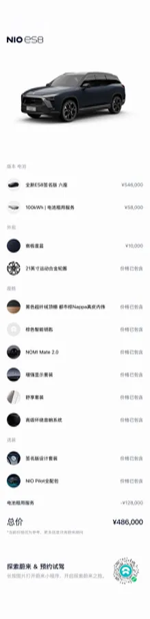 2020 NIO ES8 BEV 100KWH,autocango,china used car exporter,china ev exporter,chinese used car exporter,chinese used ev exporter