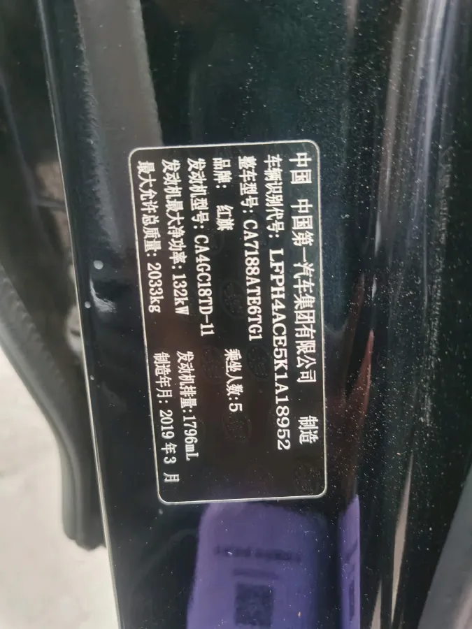 2019 HongQi H5 1.8T 180HP L4 6AT,autocango,china used car exporter,china ev exporter,chinese used car exporter,chinese used ev exporter