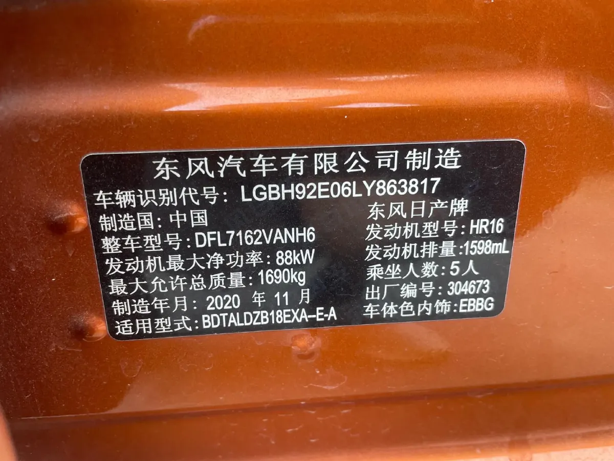 2020 Nissan Sylphy 1.6L 135HP L4 CVT,autocango,china used car exporter,china ev exporter,chinese used car exporter,chinese used ev exporter