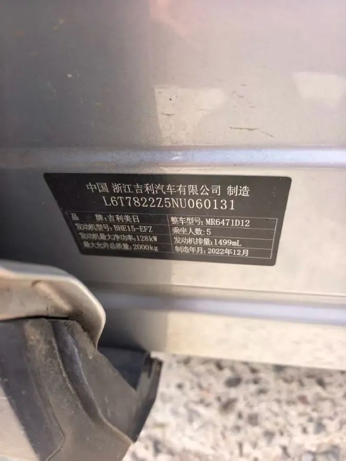 2023 Geely StarRay 1.5T 181HP L4 7DCT,autocango,china used car exporter,china ev exporter,chinese used car exporter,chinese used ev exporter
