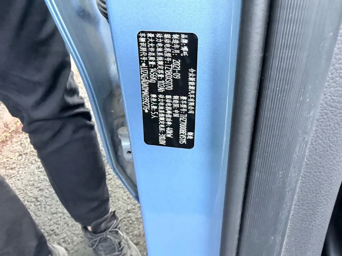 2021 Neta V BEV 31.18KWH,autocango,china used car exporter,china ev exporter,chinese used car exporter,chinese used ev exporter