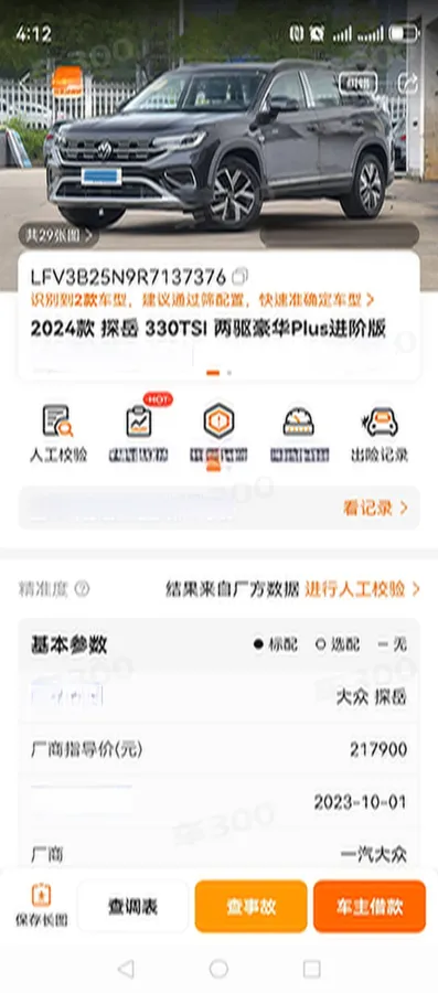 2024 Volkswagen Tayron 2.0T 186HP L4 7DCT,autocango,china used car exporter,china ev exporter,chinese used car exporter,chinese used ev exporter