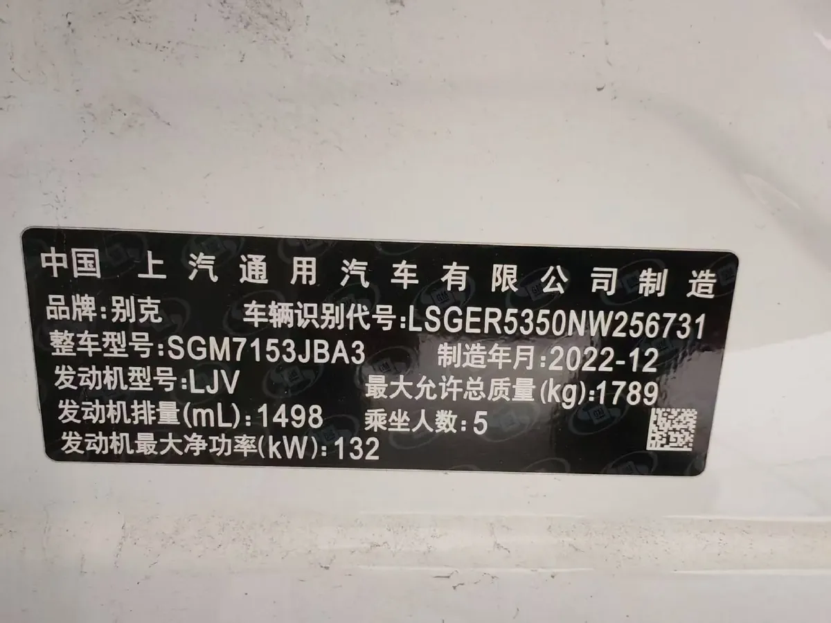 2023 Buick E4 BEV 65KWH,autocango,china used car exporter,china ev exporter,chinese used car exporter,chinese used ev exporter