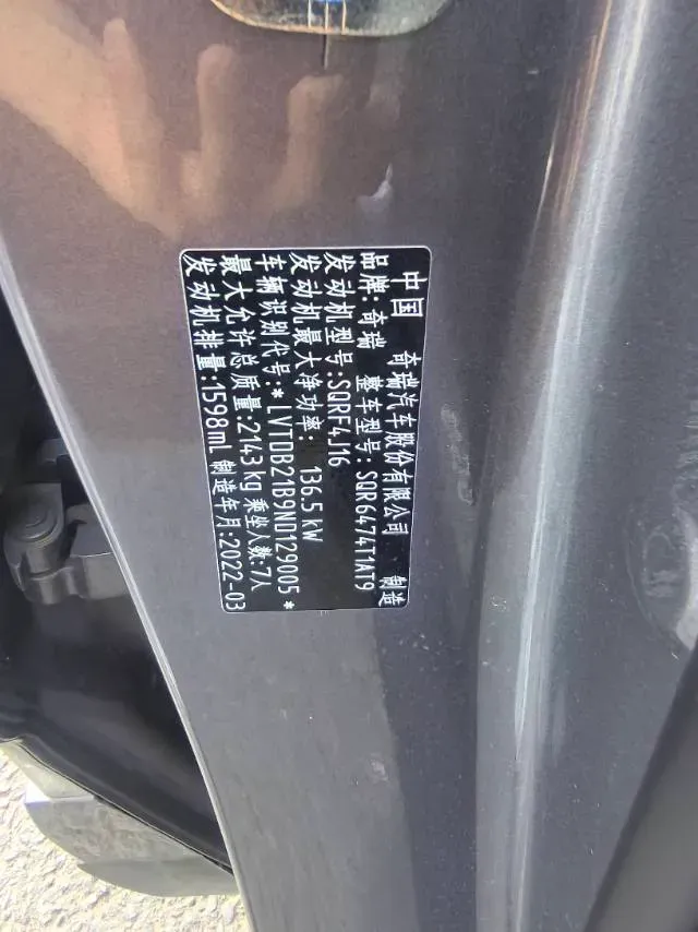 2021 Chery Tiggo 8 1.6T 197HP L4 7DCT,autocango,china used car exporter,china ev exporter,chinese used car exporter,chinese used ev exporter