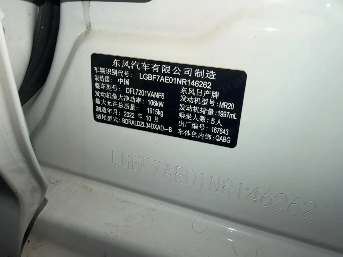 2022 Nissan Teana 2.0L 156HP L4 CVT,autocango,china used car exporter,china ev exporter,chinese used car exporter,chinese used ev exporter