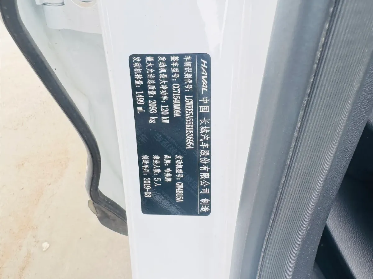 2019 Haval F5 1.5T 169HP L4 7DCT,autocango,china used car exporter,china ev exporter,chinese used car exporter,chinese used ev exporter