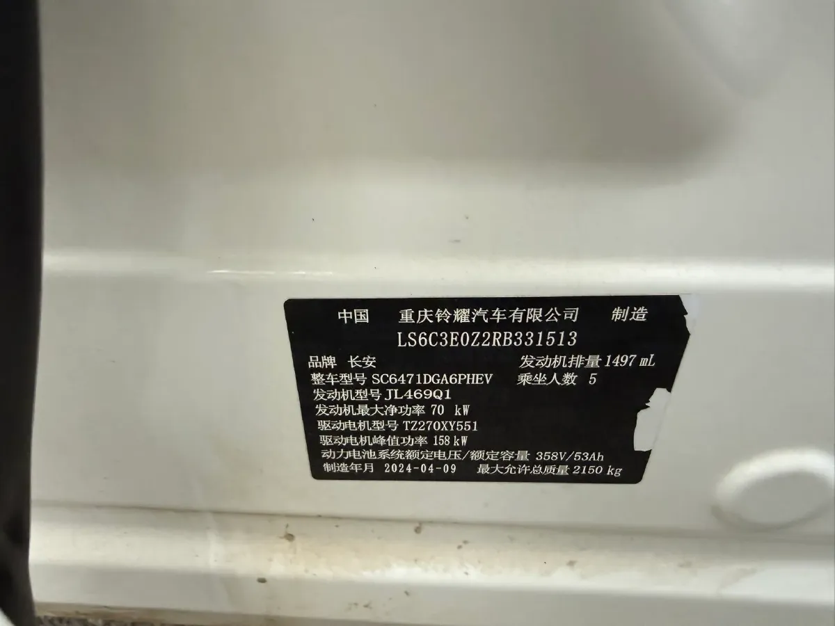 2024 ChangAn UNI-Z 1.5L 98HP L4 E-CVT PHEV 18.4KWH,autocango,china used car exporter,china ev exporter,chinese used car exporter,chinese used ev exporter