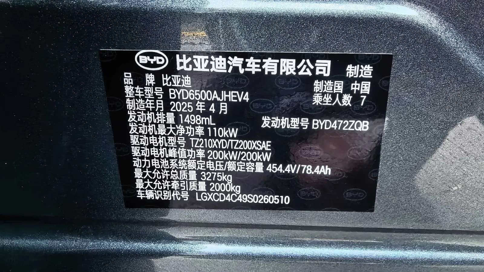 2025 BYD TangL 1.5T 156HP L4 E-CVT PHEV,autocango,china used car exporter,china ev exporter,chinese used car exporter,chinese used ev exporter