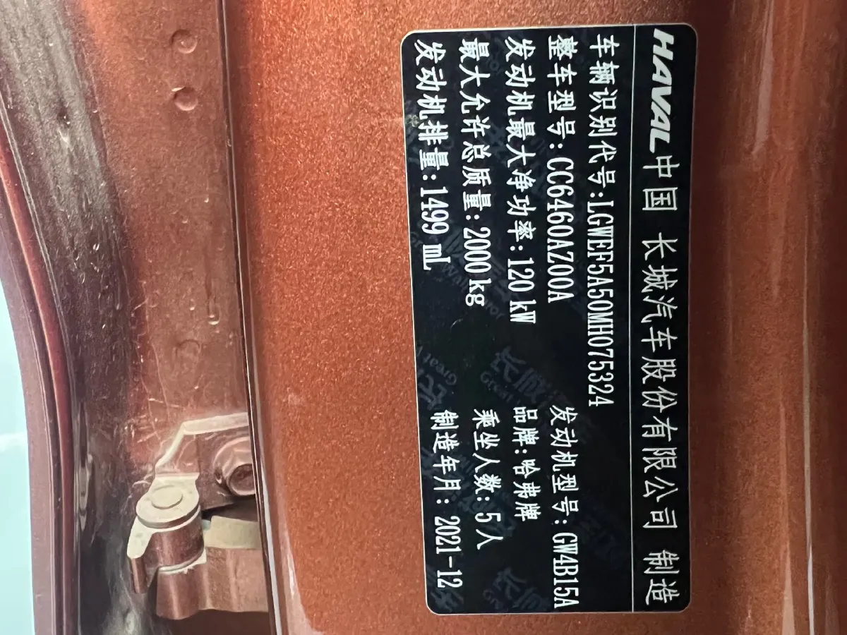 2021 Haval Dargo 1.5T 169HP L4 7DCT,autocango,china used car exporter,china ev exporter,chinese used car exporter,chinese used ev exporter