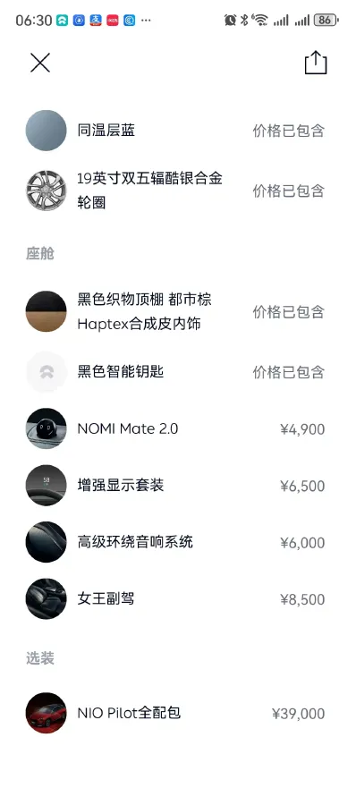 2020 NIO ES6 BEV 100KWH,autocango,china used car exporter,china ev exporter,chinese used car exporter,chinese used ev exporter
