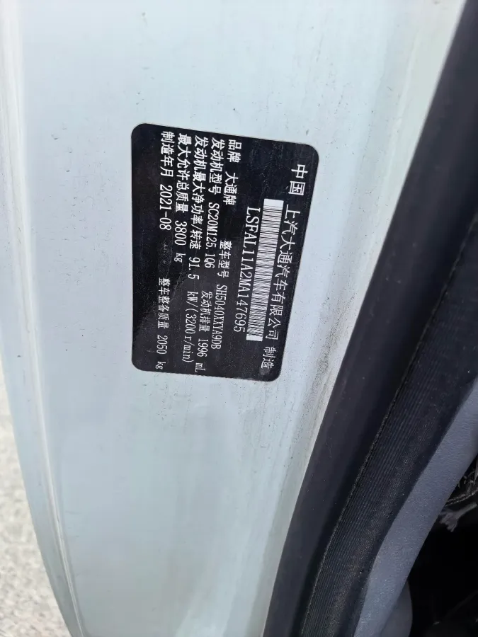2021 MAXUS XinTu V80 2.0T 127HP L4 6MT,autocango,china used car exporter,china ev exporter,chinese used car exporter,chinese used ev exporter