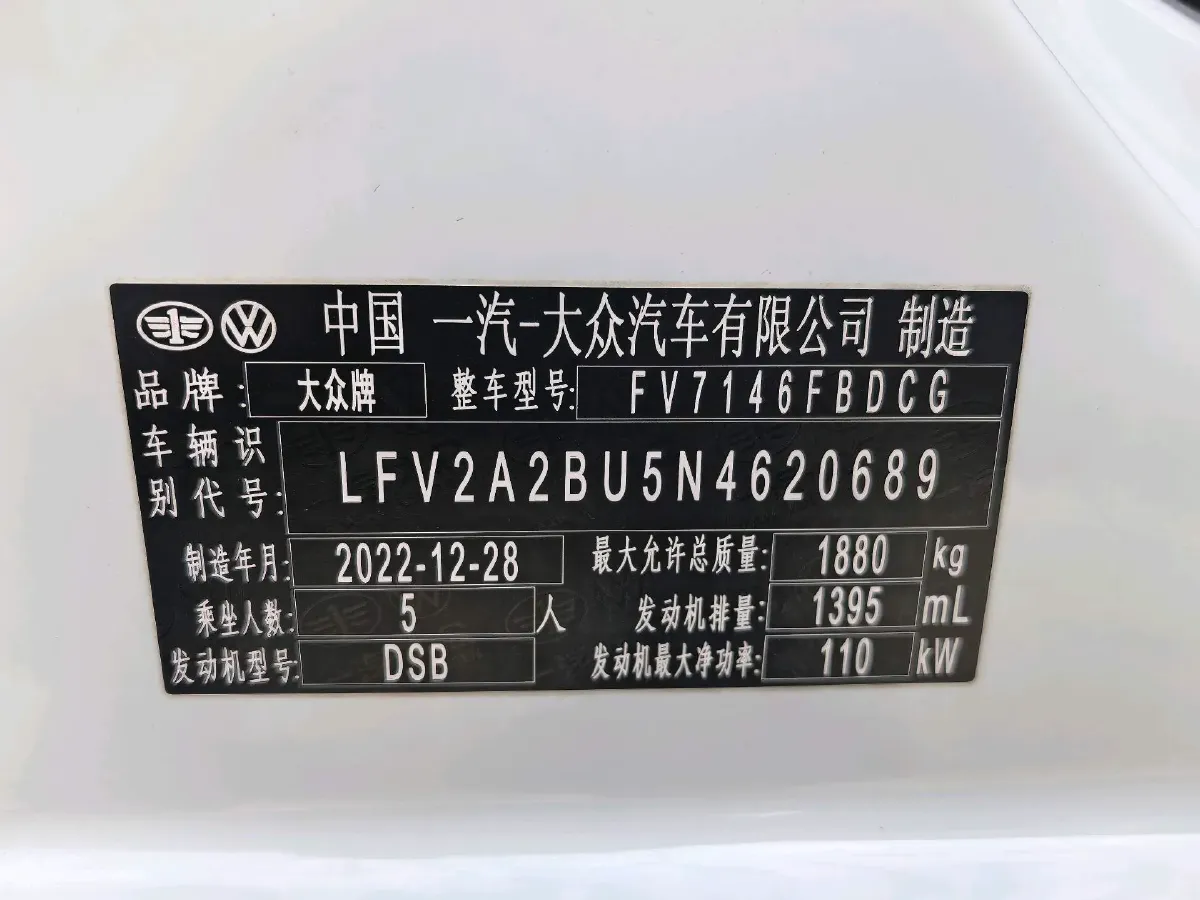 2023 Volkswagen Sagitar 1.4T 150HP L4 7DCT,autocango,china used car exporter,china ev exporter,chinese used car exporter,chinese used ev exporter