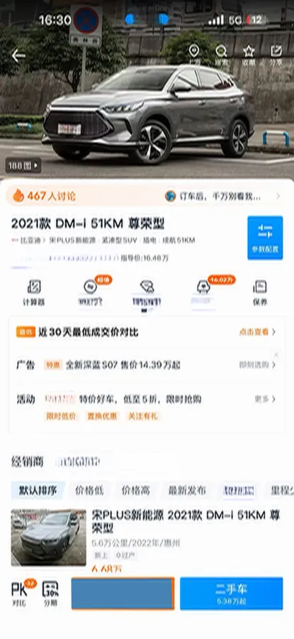 2021 Geometry A BEV 70KWH,autocango,china used car exporter,china ev exporter,chinese used car exporter,chinese used ev exporter