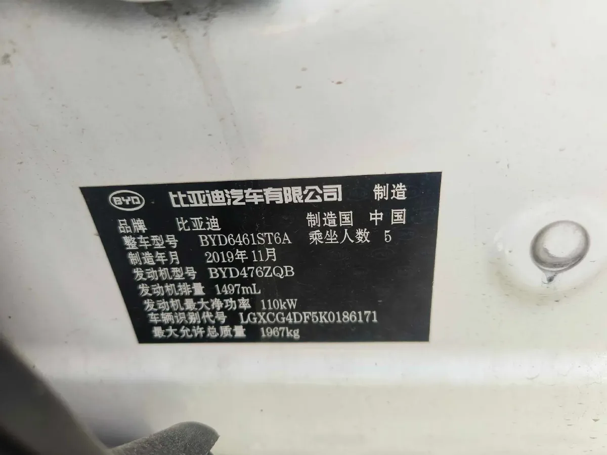 2019 BYD Song Pro 1.5T 160HP L4 6DCT,autocango,china used car exporter,china ev exporter,chinese used car exporter,chinese used ev exporter